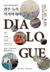 지난 전시 | 소촌아트팩토리 지난 전시