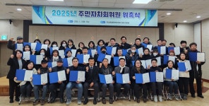 우리동 앨범 | 동행정복지센터 제5기 우산동주민자치회 위원 위촉식 개최