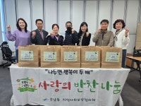 광산구청 운남동 지역사회보장협의체 2월 2차 사랑의 반찬나눔