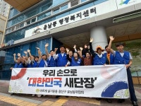 우리동 앨범 | 동행정복지센터 운남동 바르게살기운동 나눔행사 및 관내 환경정비 활동