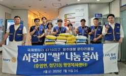 우리동 앨범 | 동행정복지센터 광주태봉로타리클럽 첨단1동 취약계층을 위한백미 기부 전달식