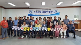 우리동 앨범 | 동행정복지센터 본량동-첨단1동 주민자치회 자매결연식