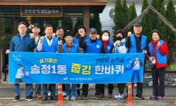 우리동 앨범 | 동행정복지센터 살기좋은 송정1동 줍깅 한바퀴