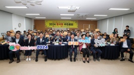 동앨범 모아보기 | 동행정복지센터 2024 동곡동 주민총회 개최