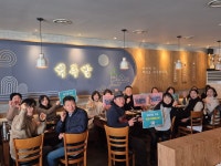 우리동 앨범 | 동행정복지센터 첨단1동 지역사회보장협의체 2월 월례회의