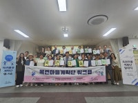 광산구청 (24. 6. 4.)운남동 주민자치회 목련마을계획단 워크숍