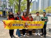 광산구청 운남동 사회단체 화제 예방 캠페인