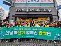우리동 앨범 | 동행정복지센터 (2025.01월) 안녕하신가 함께손반짝단 활동