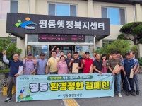동앨범 모아보기 | 동행정복지센터 2026년 6월 평동통장봉사단 환경정화활동