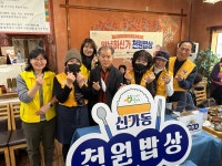 광산구청 (2025.01.09.) 안녕하신가 천원밥상 6회차 추진