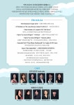 공연안내 | 광산문화예술회관 [무료공연] 키즈클래식 시리즈 Ⅰ 모차르트 아저씨 클래식이 뭐예요?