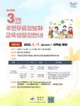 새소식 | 광산구청 2025년 3월 주민무료정보화교육생 모집안내