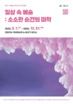 In 광산구보건소 | 소촌아트팩토리 In 광산구보건소