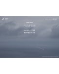 광산구청 In 수완