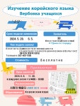 광산구청 선주민 이주민의 배움교실 수강생 모집