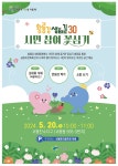 광산구청 황룡강생태길 30 주민참여 꽃심기 행사 안내