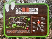 첨단아미둘레길 | 문화관광 첨단아미둘레길