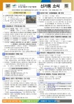 우리동 소식 | 동행정복지센터 3월 2차 신가동 소식지