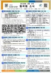 우리동 소식 | 동행정복지센터 2026년 3월 2차 동곡동 소식지