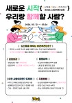 우리동 소식 | 동행정복지센터 도산동을 깨우는 비전추진단 위원 모집