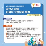 광산구청 2024년 상반기 광산구 적극행정 우수사례