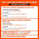 홍보자료 | 광산구청