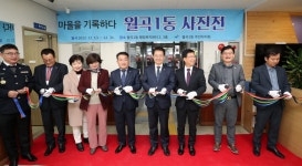 구정사진 | 광산구청