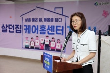 광산구청 소통으로 친근한 행정 상세보기