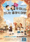 광산문화예술회관