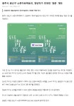 언론보도 | 소촌아트팩토리
