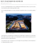 언론보도 | 소촌아트팩토리