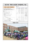 온라인 주민 투표 | 광산구주민참여예산