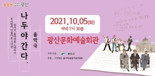 팝업존 전체보기 | 광산구청