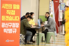 찾아가는 경청 구청장실 | 열린구청장실