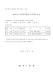 우리동소식 | 광산구청