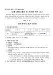 우리동소식 | 광산구청