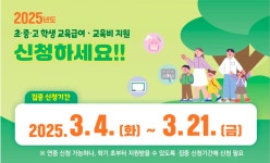 강원특별자치도교육청