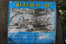 김일성별장 > 감성여행 답사기 > Go! 고성 추천여행 > 강원고성군 관광포털