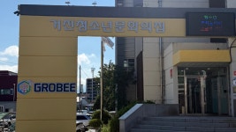 소개 > 거진청소년문화의집 > 강원고성군 농업기술센터