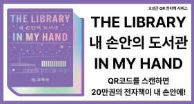 토성공공도서관