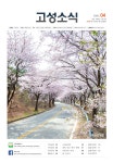 군정신문 > 군정신문 > 군정소식 > 행정정보 > 고성군청 > 강원고성군 행정포털