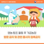공지사항 > 소식과 참여 > 강원고성군 농업기술센터