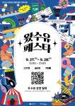 공지사항 > 소식과 참여 > 강원고성군 농업기술센터