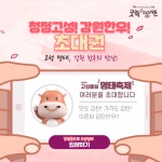 공지사항 > 소식과 참여 > 강원고성군 농업기술센터