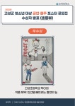 새소식 > 정보광장 > 강원고성군 보건소