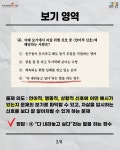 새소식 > 정보광장 > 강원고성군 보건소