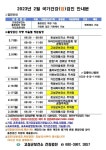 새소식 > 정보광장 > 강원고성군 보건소