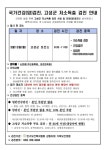 새소식 > 정보광장 > 강원고성군 보건소