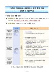 새소식 > 정보광장 > 강원고성군 보건소