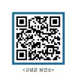새소식 > 정보광장 > 강원고성군 보건소